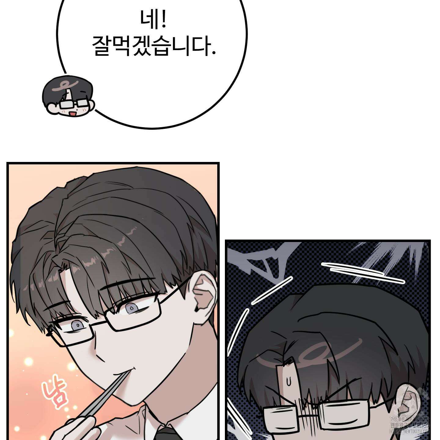 돈브리크 유리 7화 6