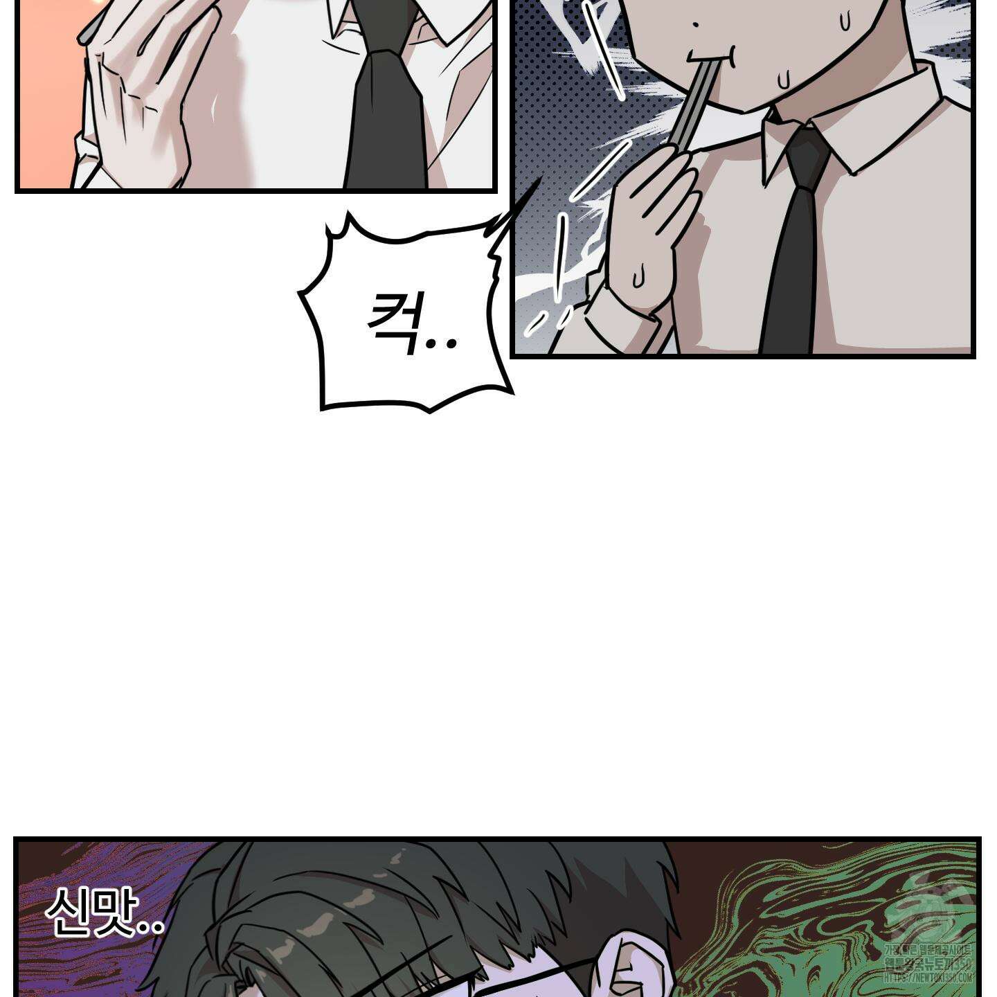 돈브리크 유리 7화 7