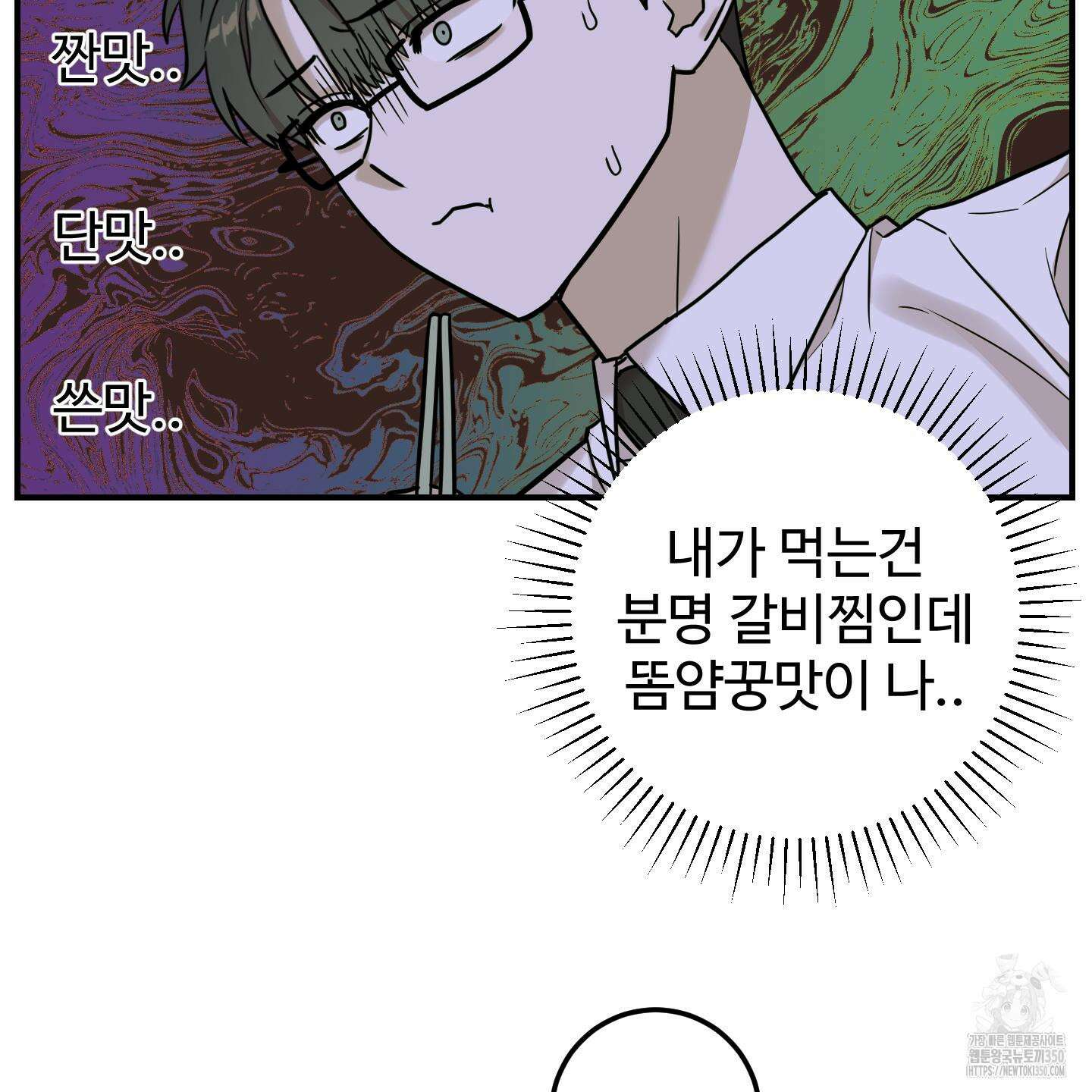 돈브리크 유리 7화 8