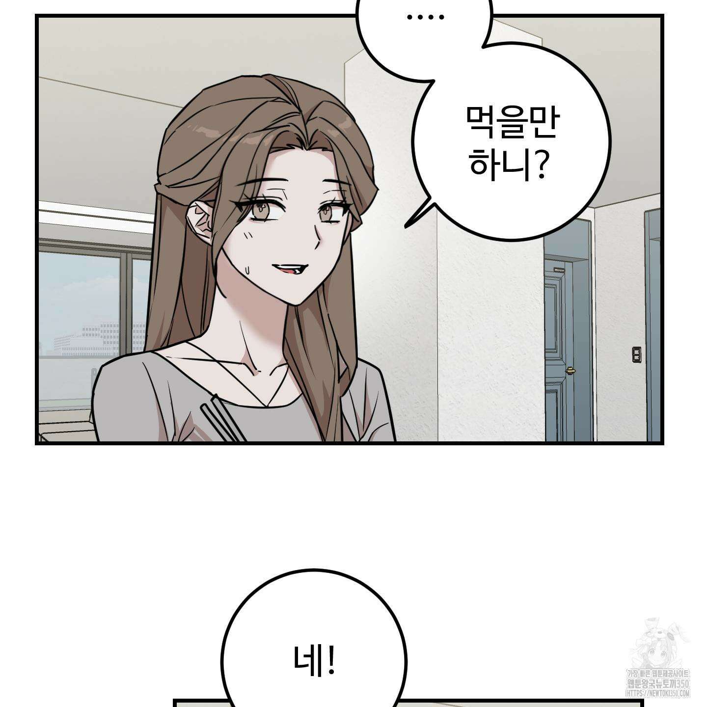 돈브리크 유리 7화 9