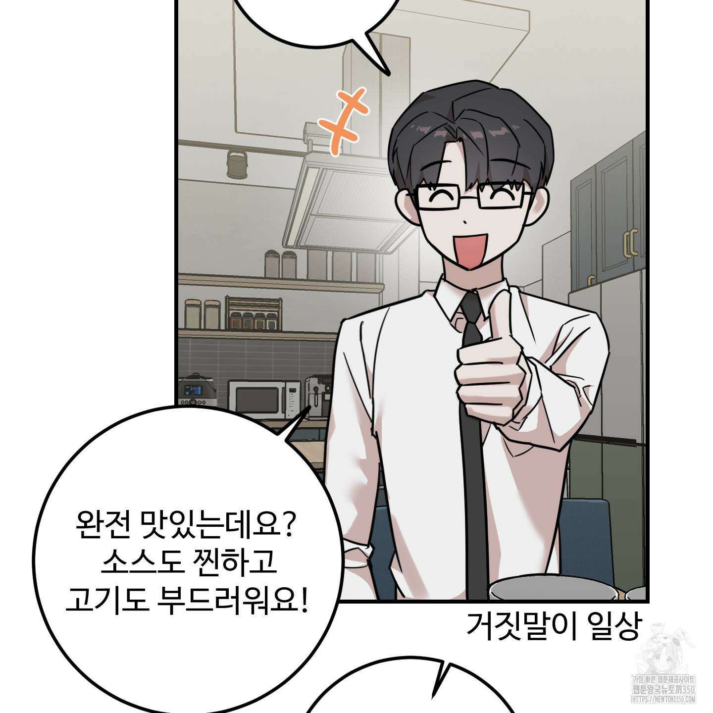 돈브리크 유리 7화 10
