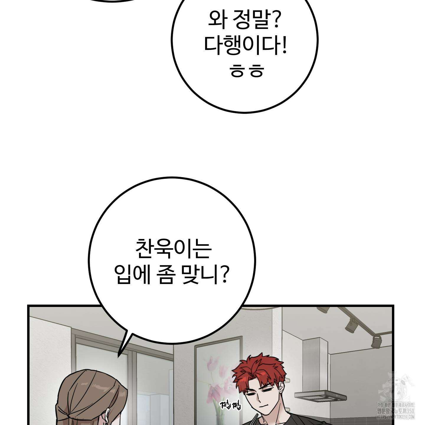 돈브리크 유리 7화 11