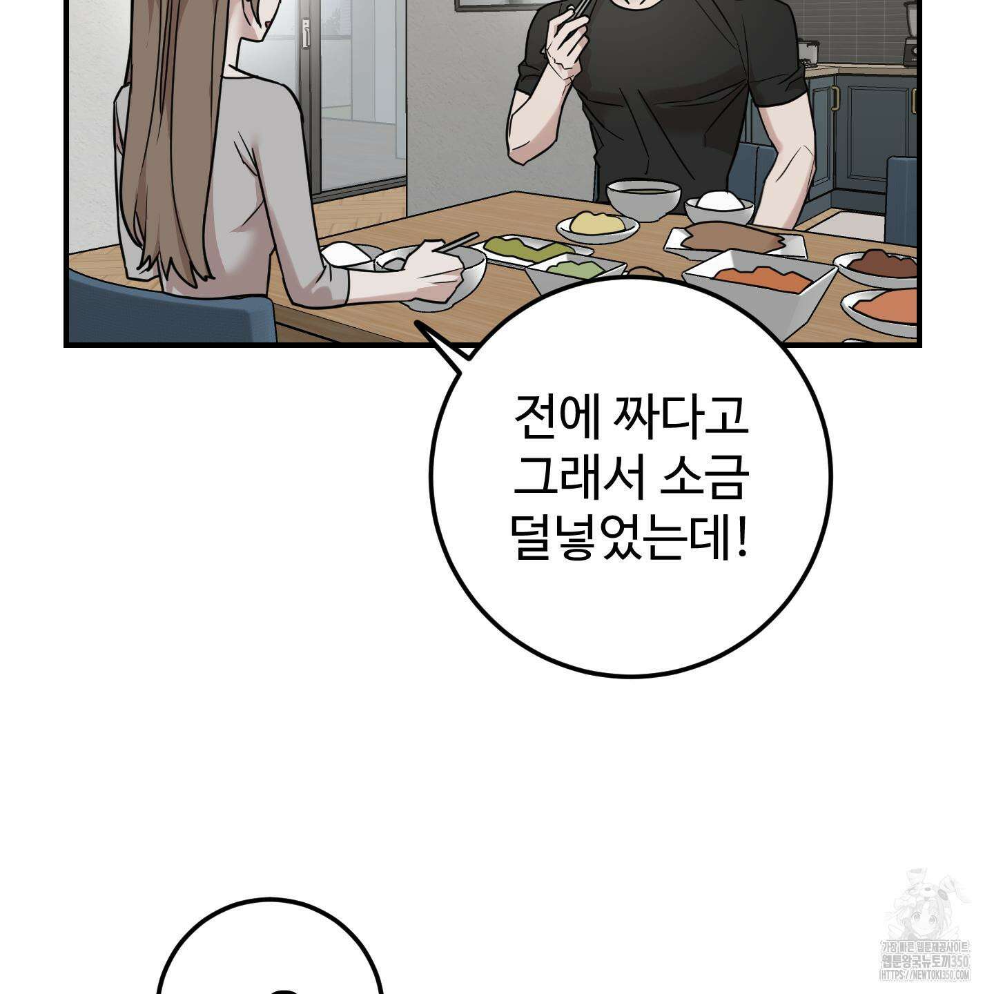 돈브리크 유리 7화 12