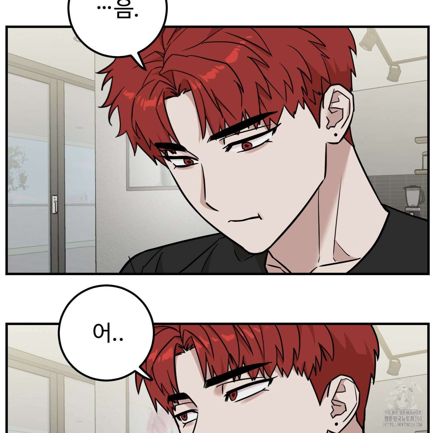 돈브리크 유리 7화 13