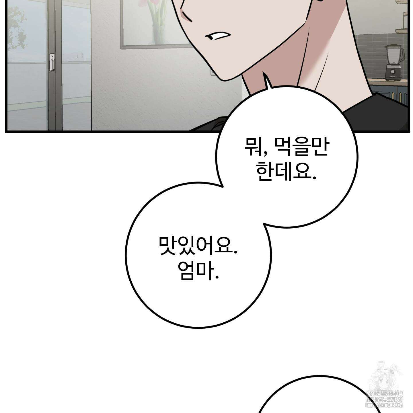 돈브리크 유리 7화 14