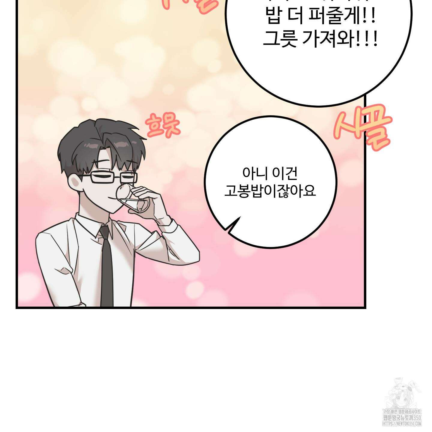 돈브리크 유리 7화 16