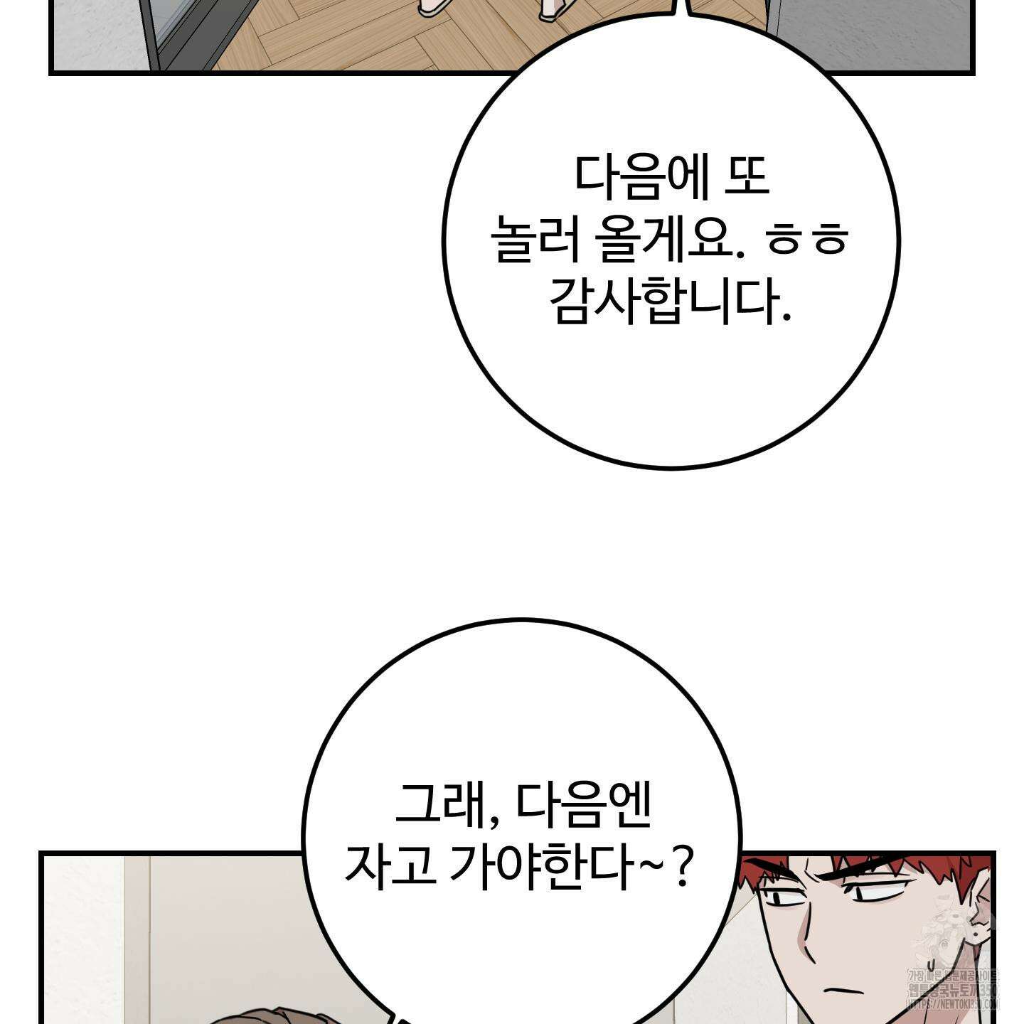 돈브리크 유리 7화 21