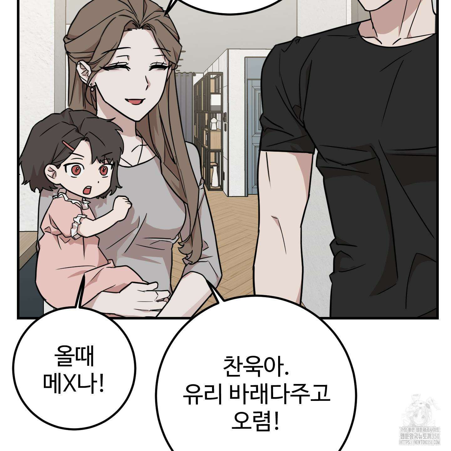 돈브리크 유리 7화 22