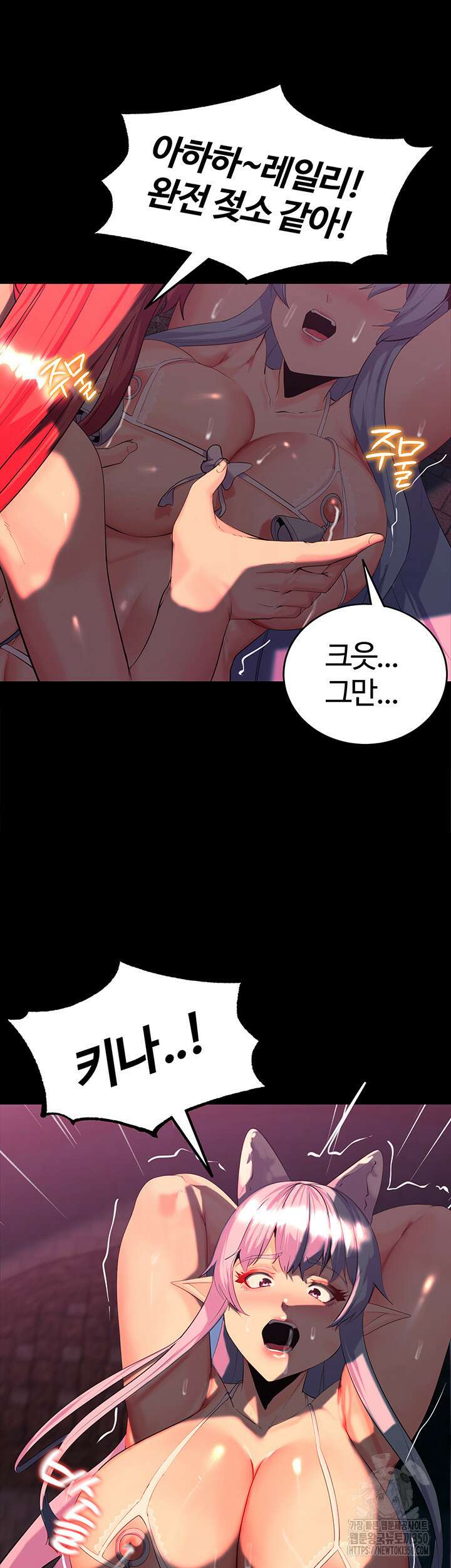던전 속 타락 28화 7