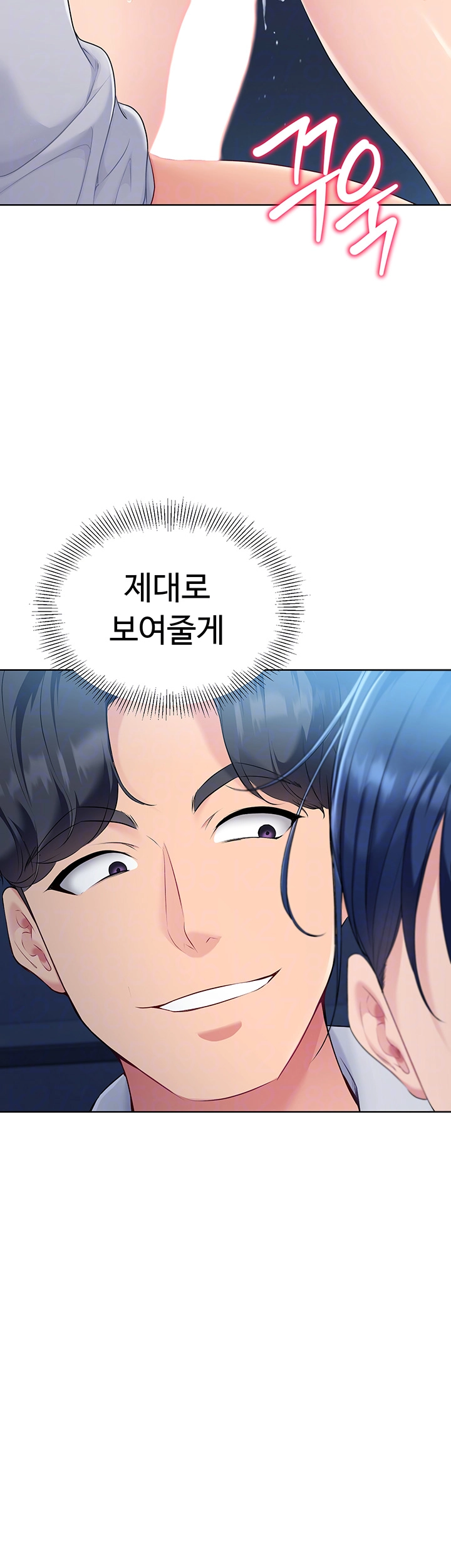 세트업 7화 4
