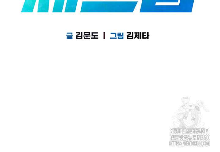 세트업 7화 7