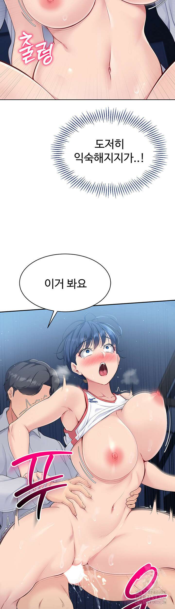 세트업 7화 13
