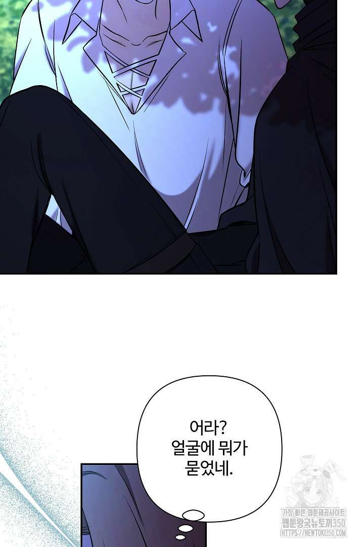 여동생의 미연시 게임에 빙의되었다 56화 5