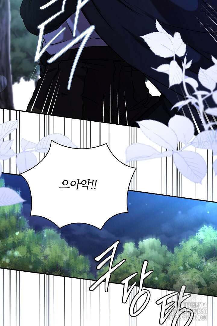 여동생의 미연시 게임에 빙의되었다 56화 14