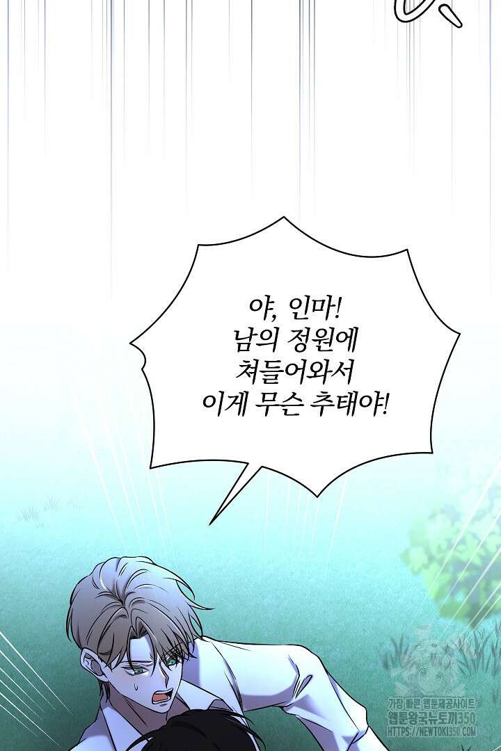 여동생의 미연시 게임에 빙의되었다 56화 15