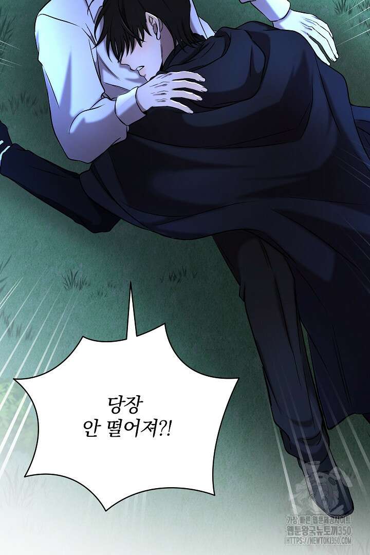 여동생의 미연시 게임에 빙의되었다 56화 16