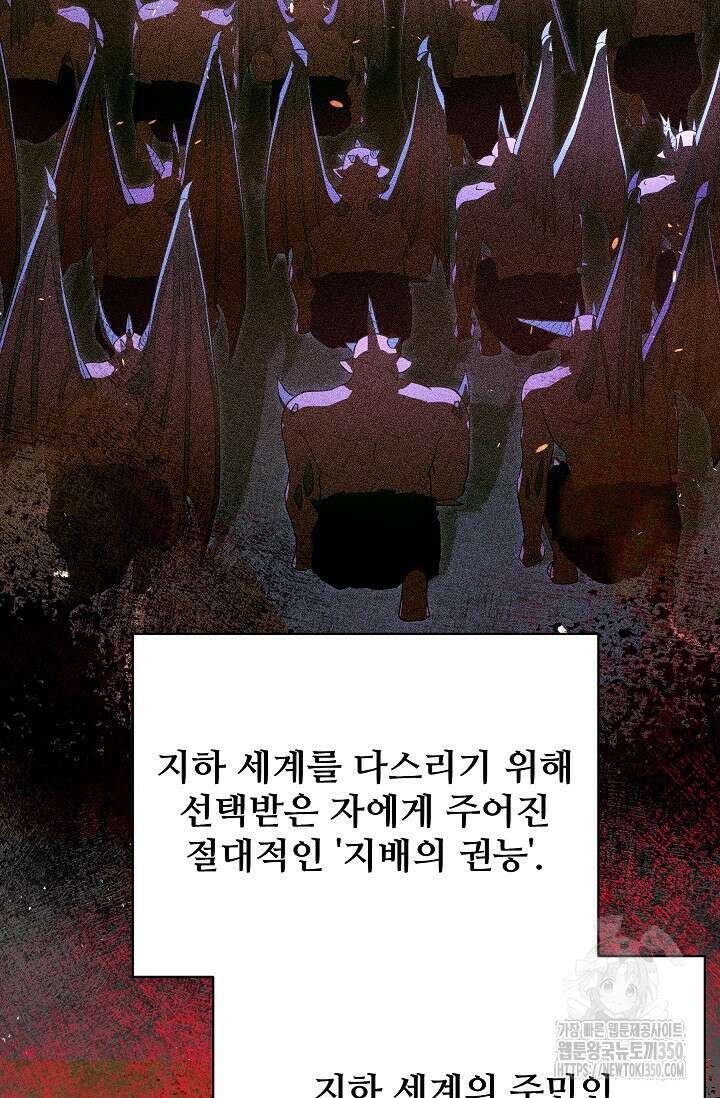 영웅, 공작가 장남 되다 33화 4