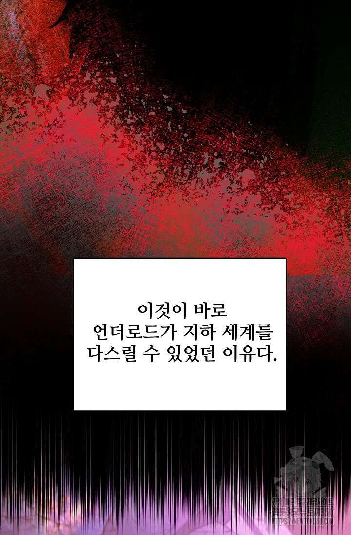 영웅, 공작가 장남 되다 33화 6