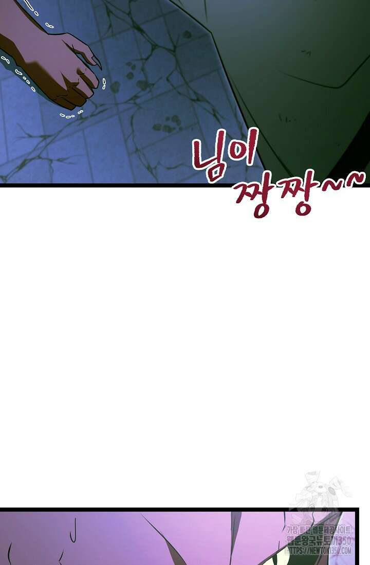 영웅, 공작가 장남 되다 33화 14