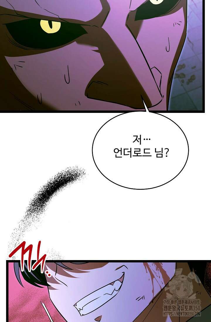영웅, 공작가 장남 되다 33화 15