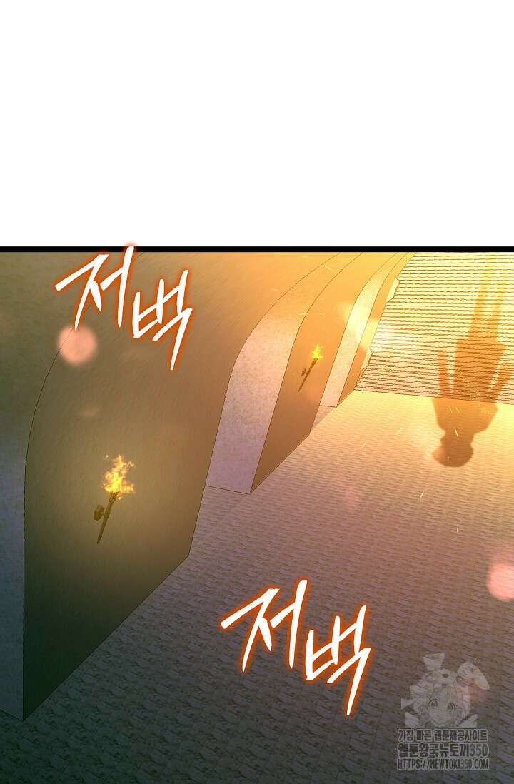 영웅, 공작가 장남 되다 33화 21