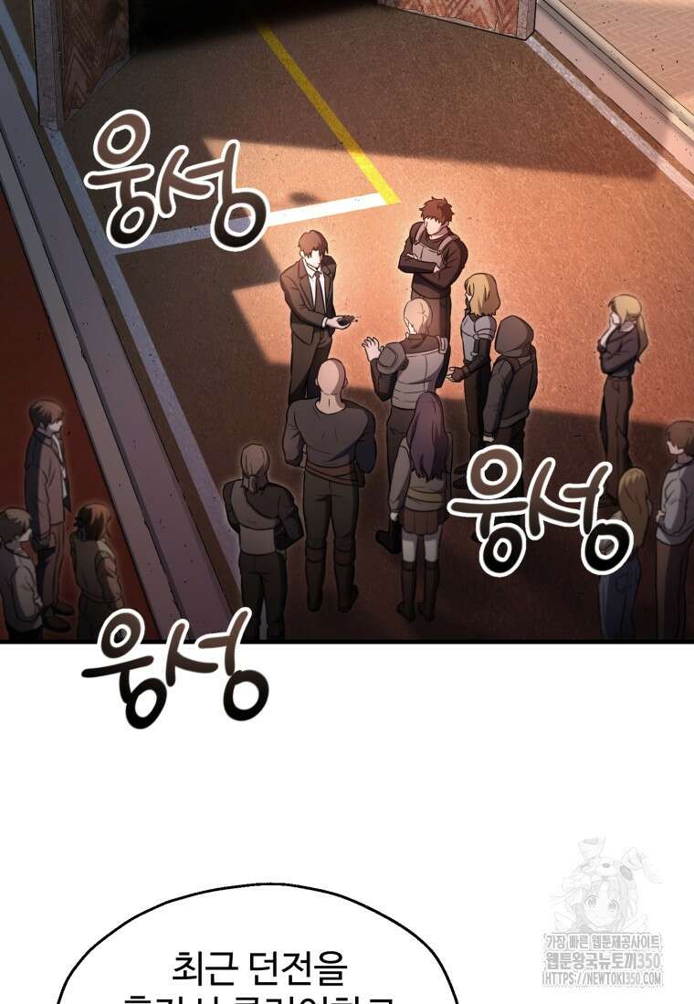 나 혼자 부활한다 22화 2