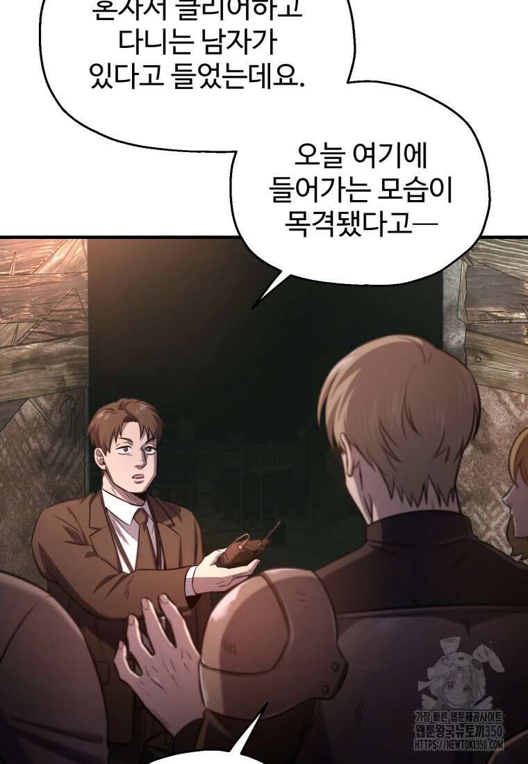 나 혼자 부활한다 22화 3