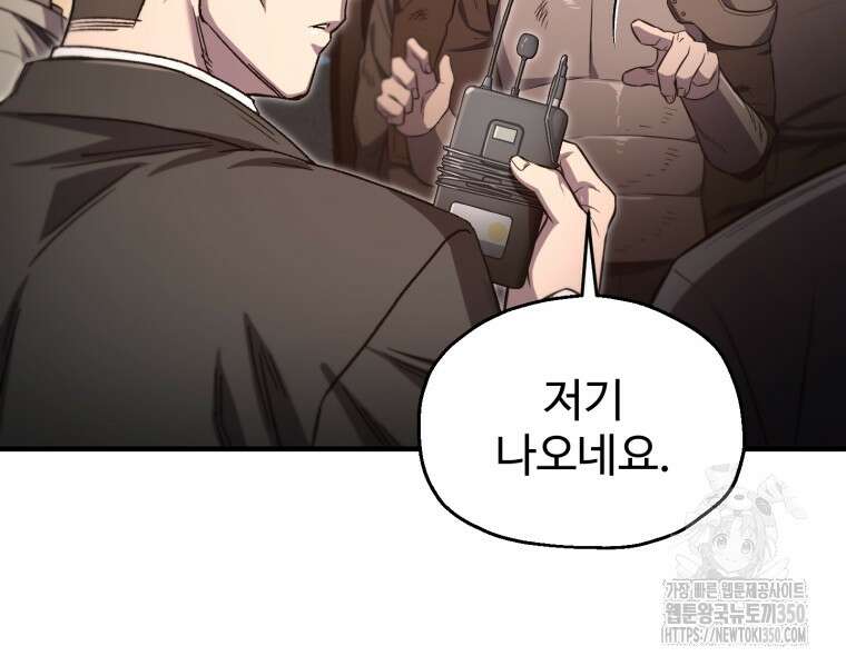 나 혼자 부활한다 22화 5