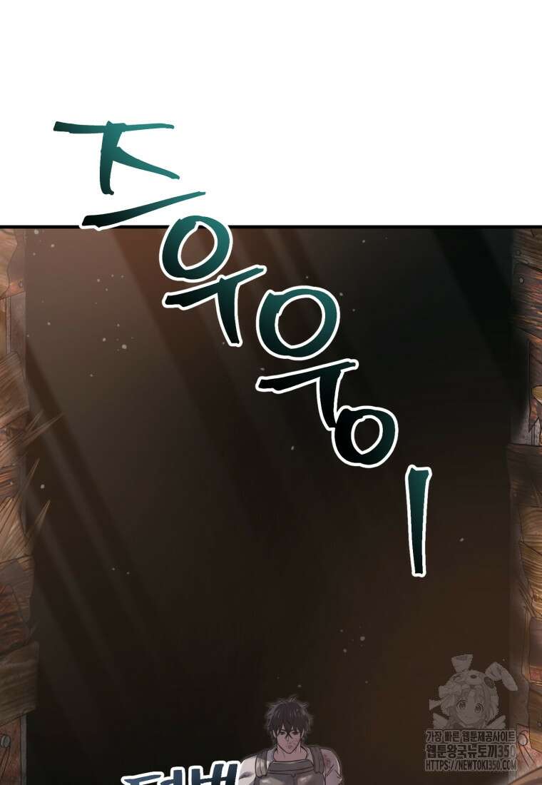 나 혼자 부활한다 22화 6