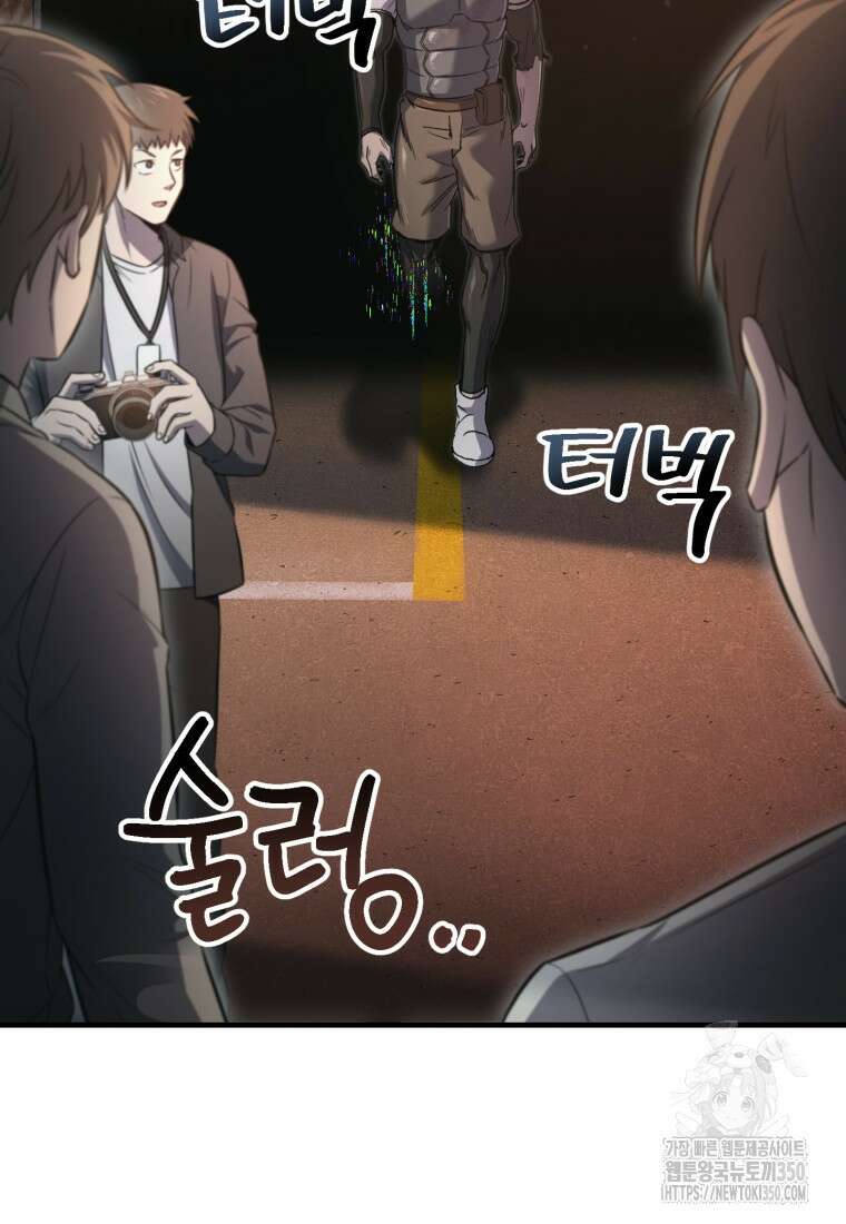 나 혼자 부활한다 22화 7