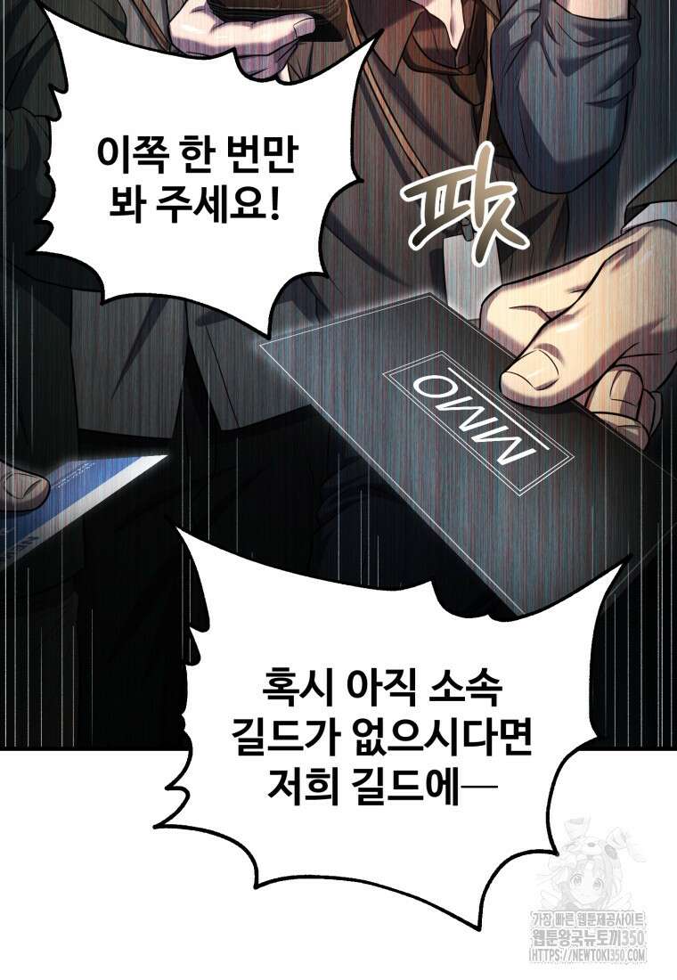 나 혼자 부활한다 22화 13