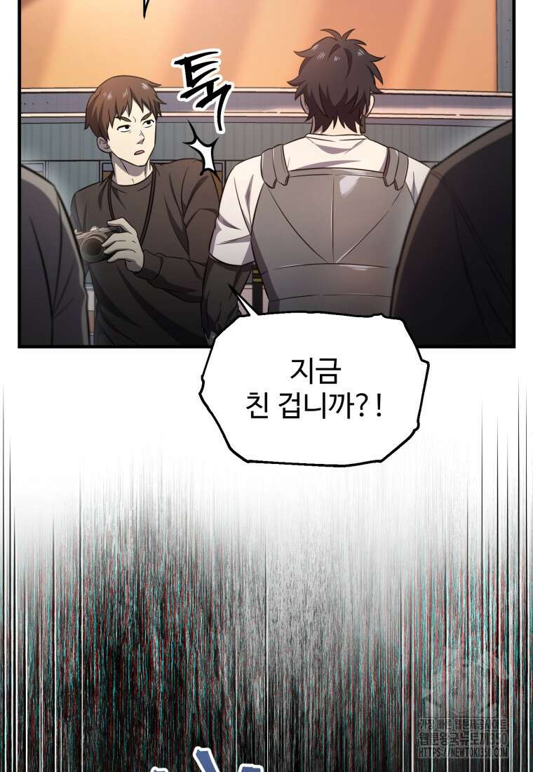 나 혼자 부활한다 22화 16