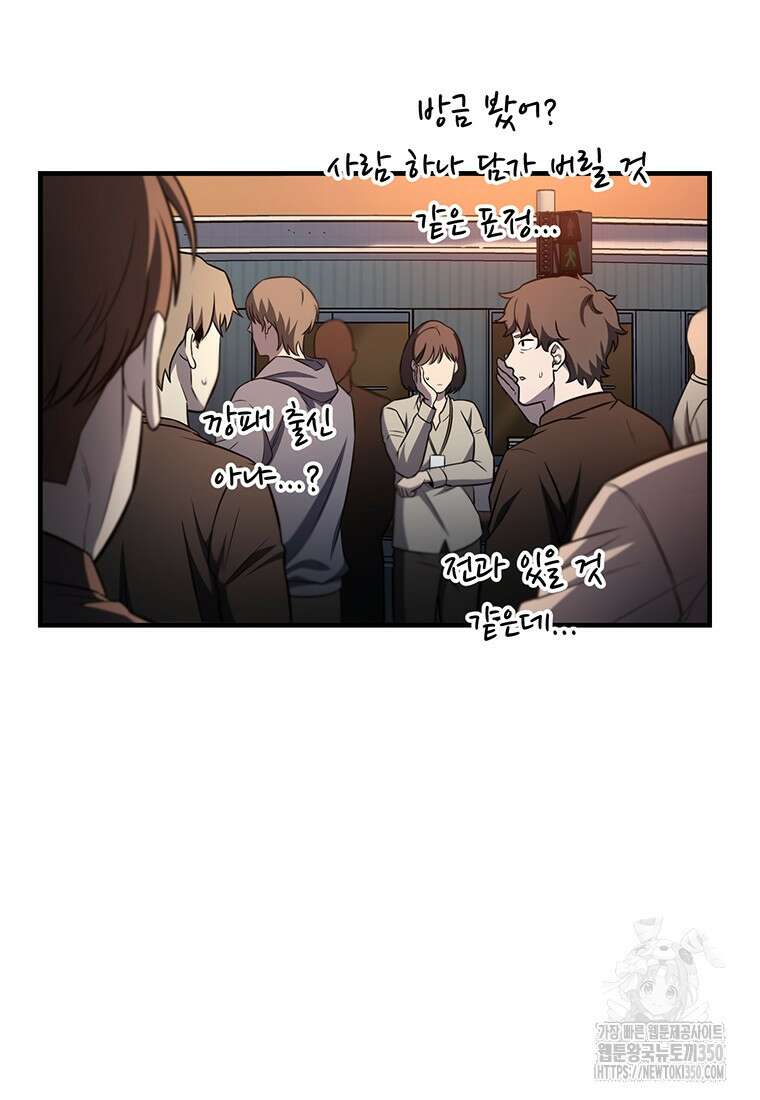 나 혼자 부활한다 22화 22