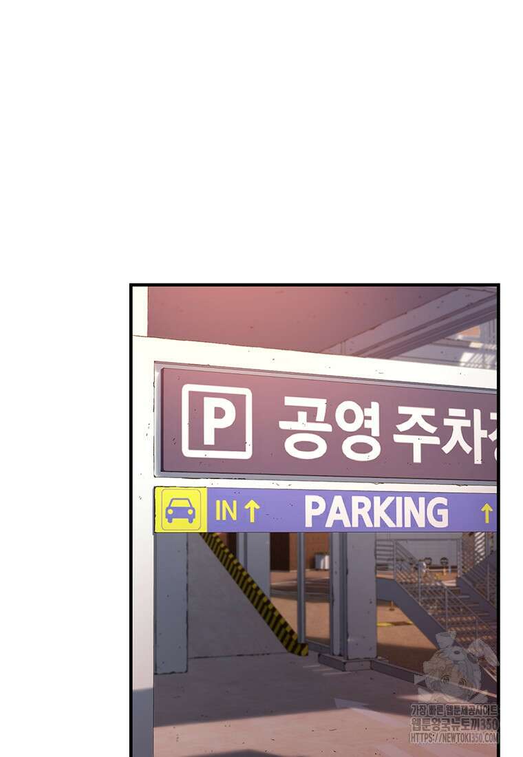나 혼자 부활한다 22화 23