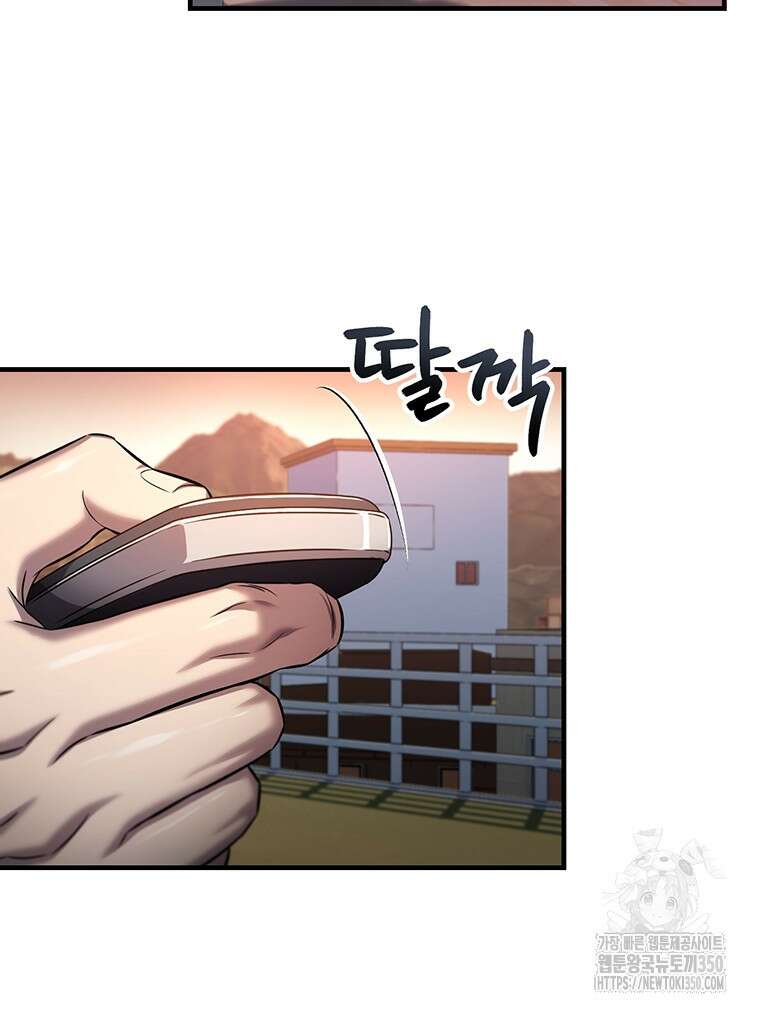 나 혼자 부활한다 22화 24