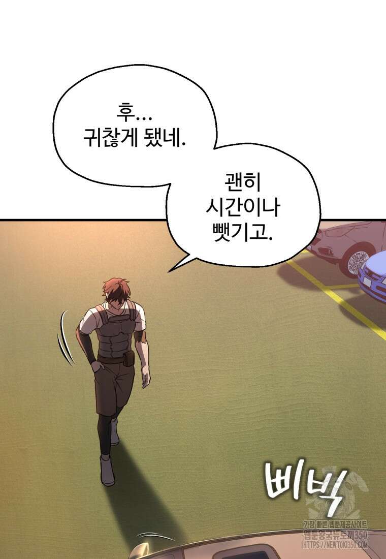 나 혼자 부활한다 22화 25