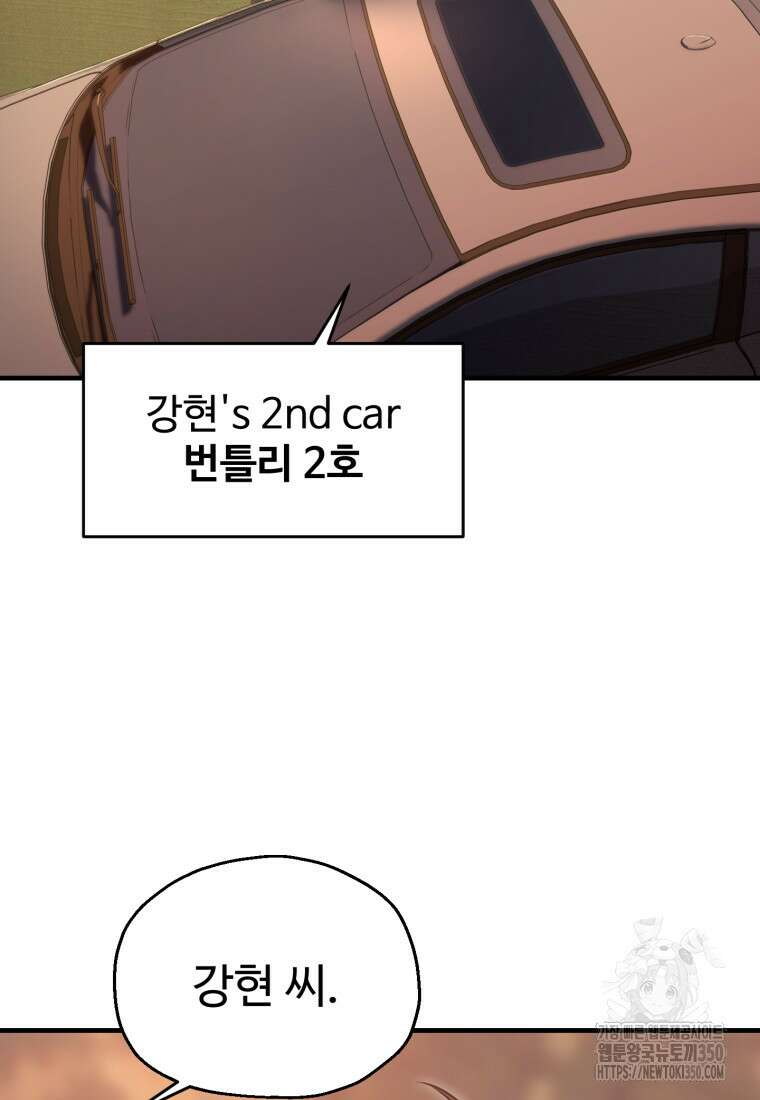 나 혼자 부활한다 22화 26