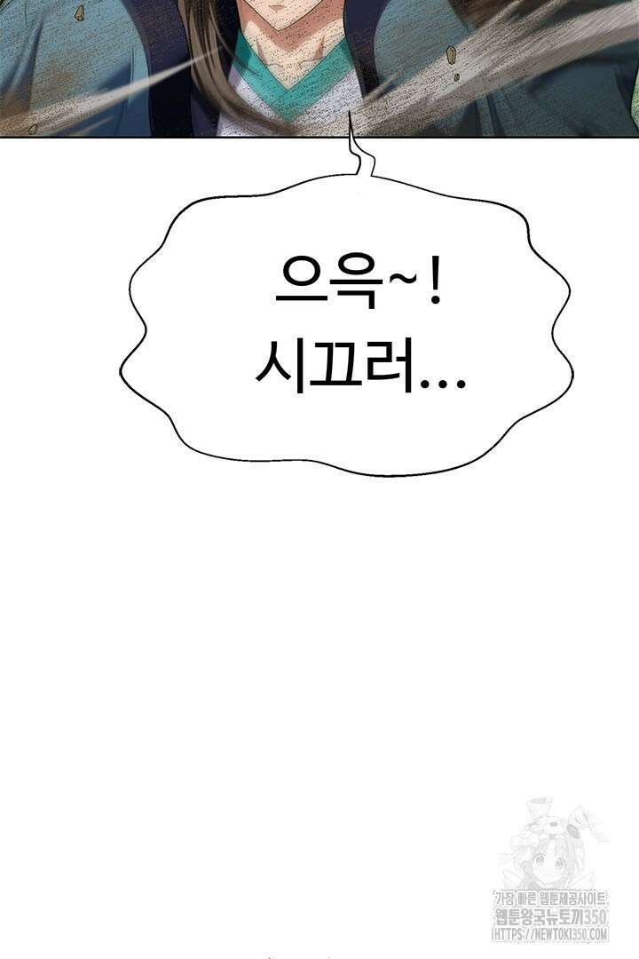 무적지경 3화 6