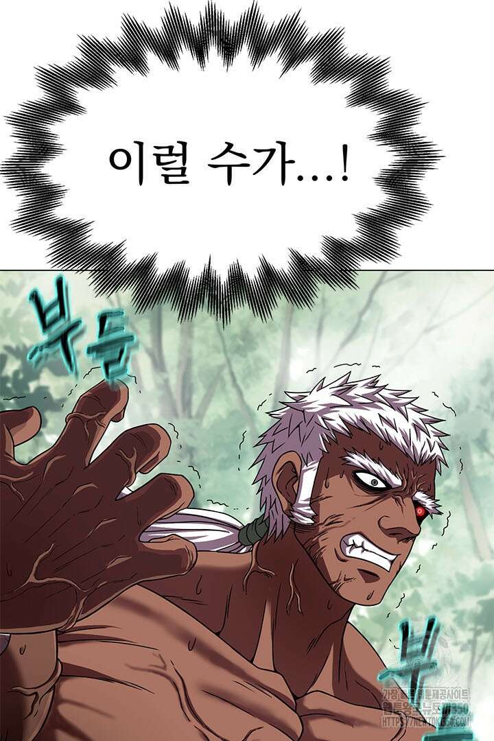 무적지경 3화 7