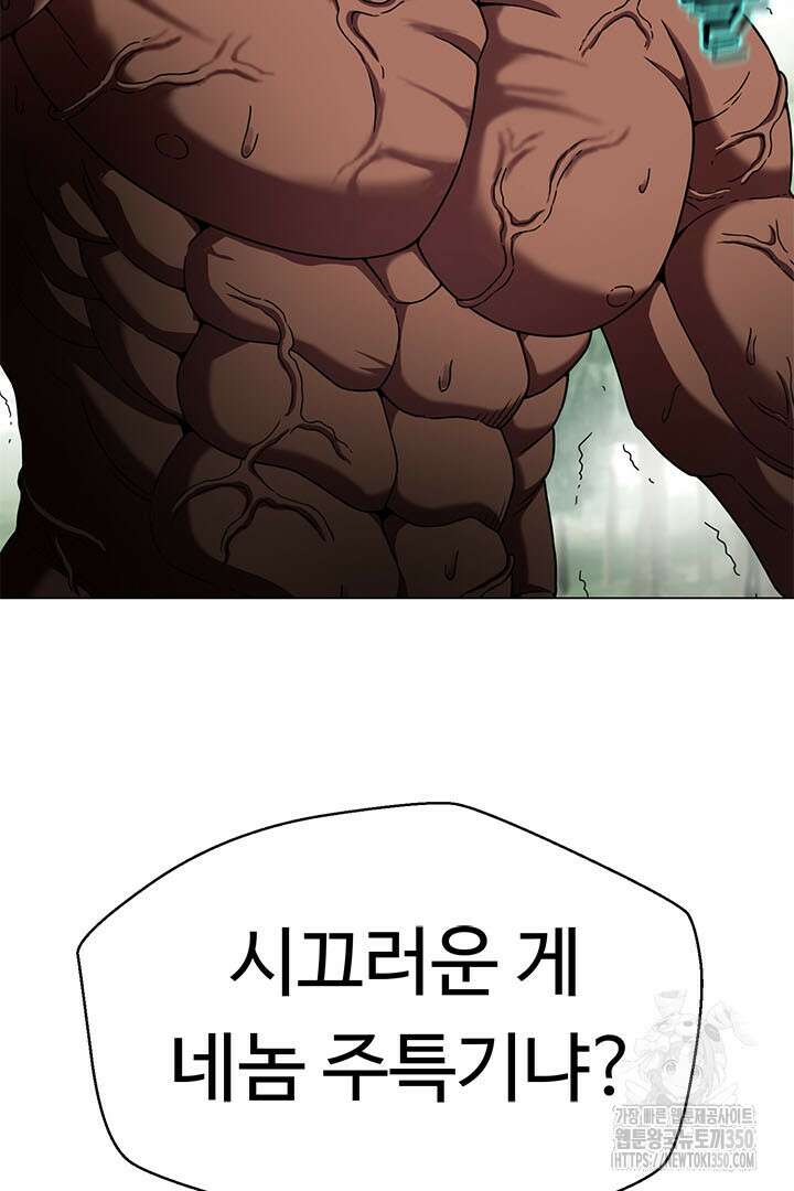 무적지경 3화 8