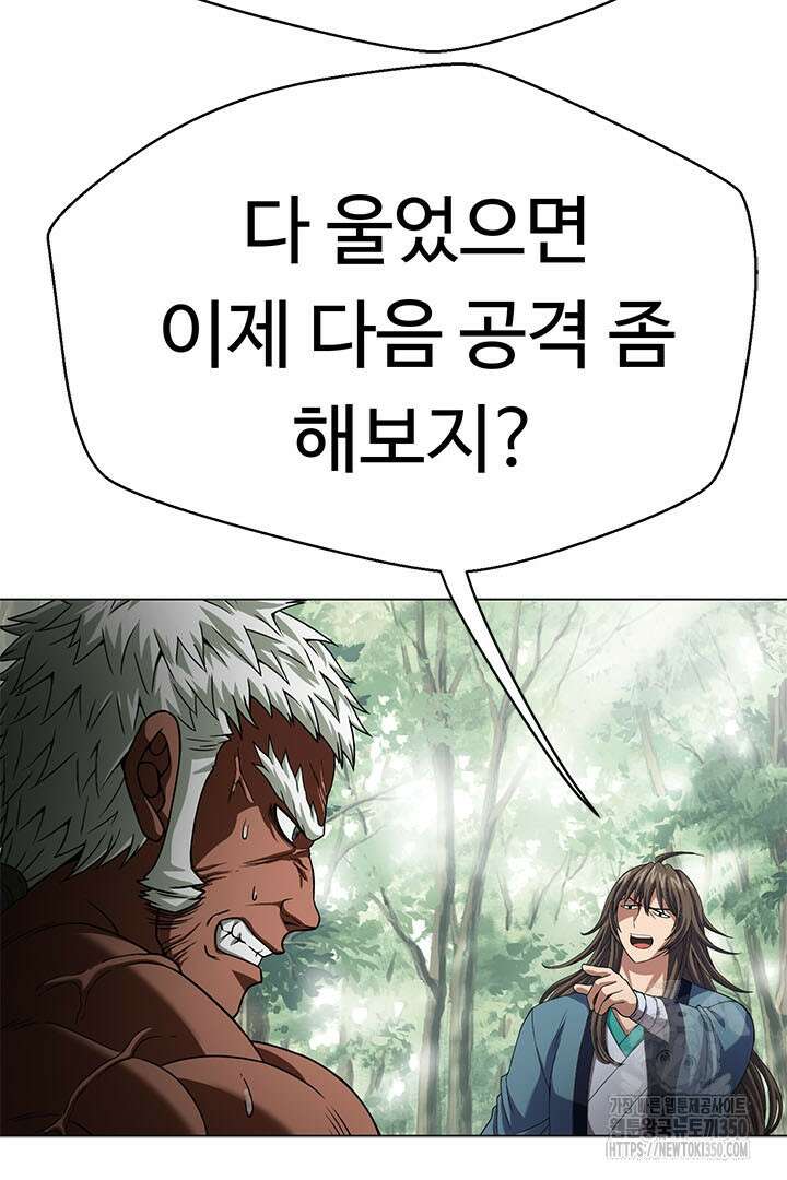 무적지경 3화 9
