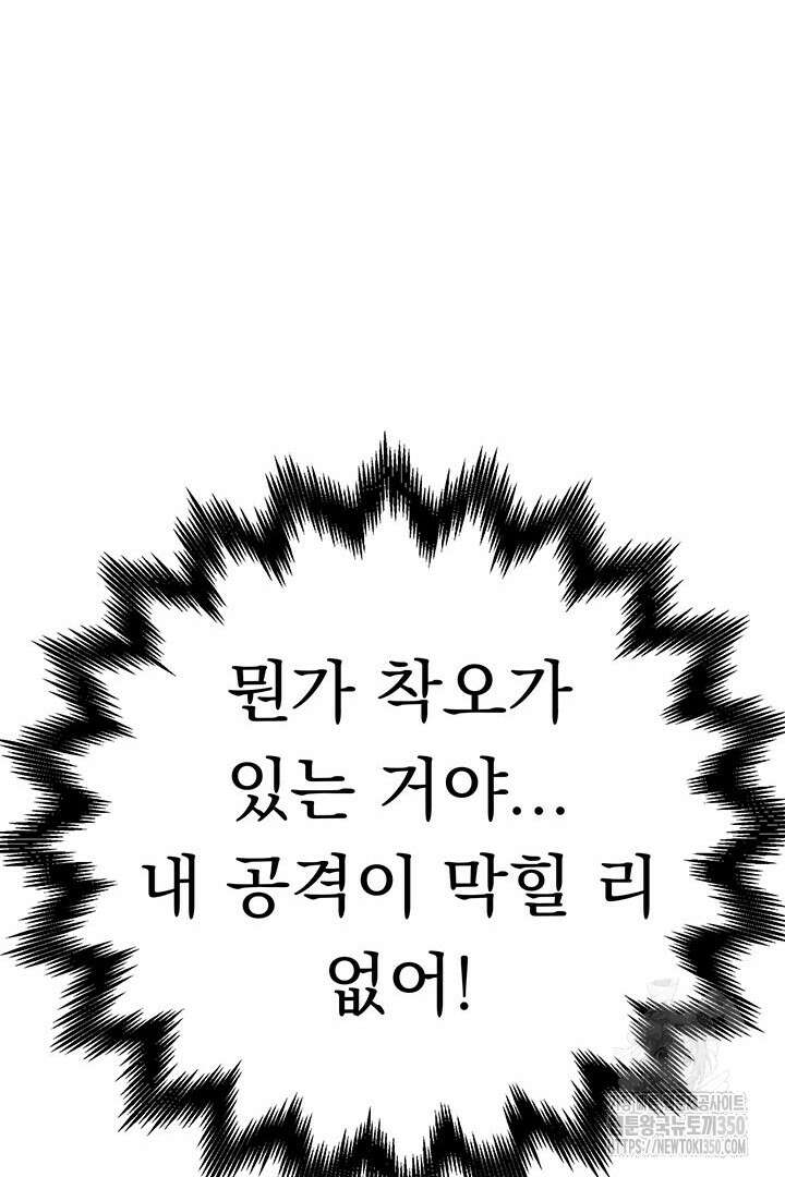 무적지경 3화 10