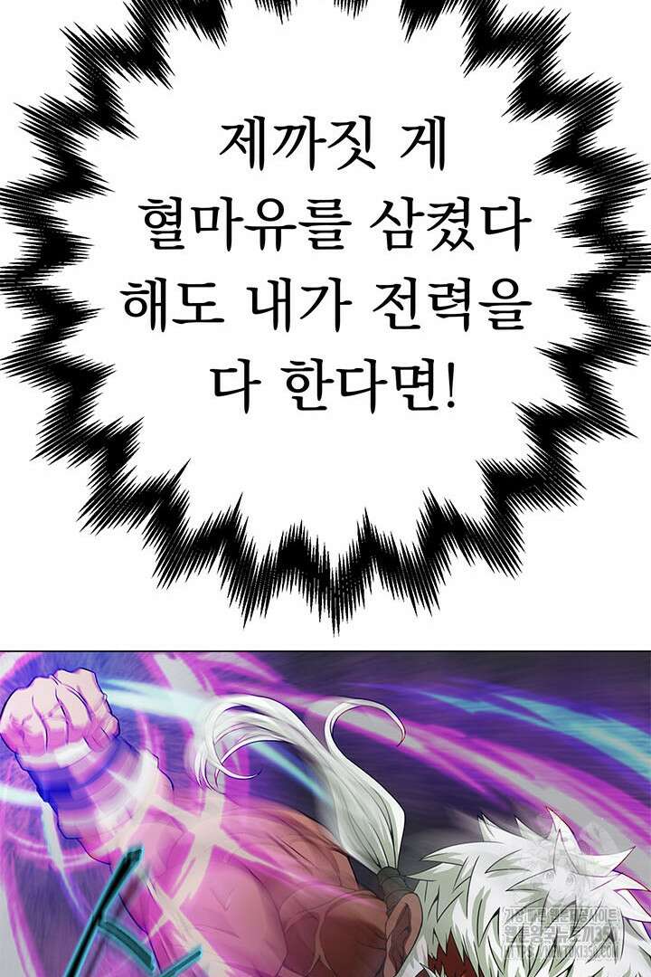 무적지경 3화 15
