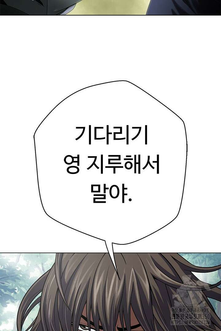 무적지경 3화 19