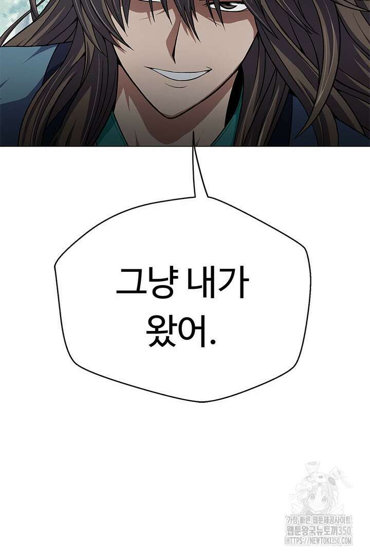 무적지경 3화 20