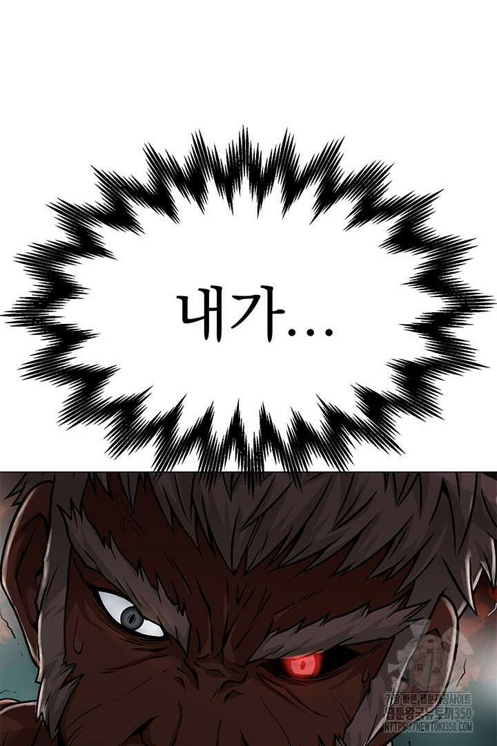 무적지경 3화 21