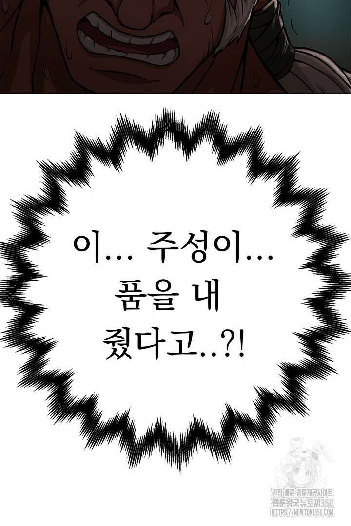 무적지경 3화 22