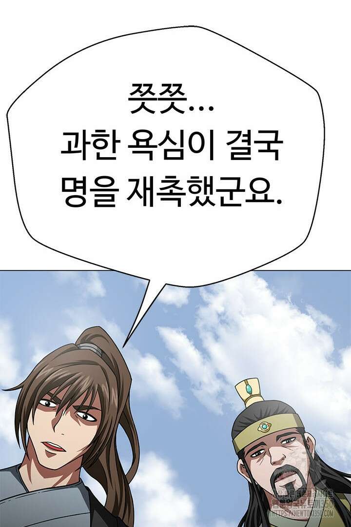 무적지경 3화 31