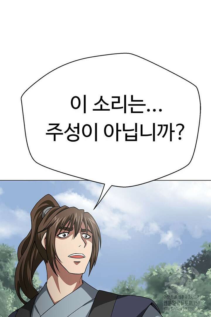 무적지경 3화 34