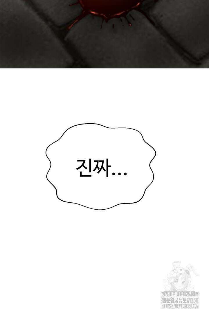 무적지경 8화 2